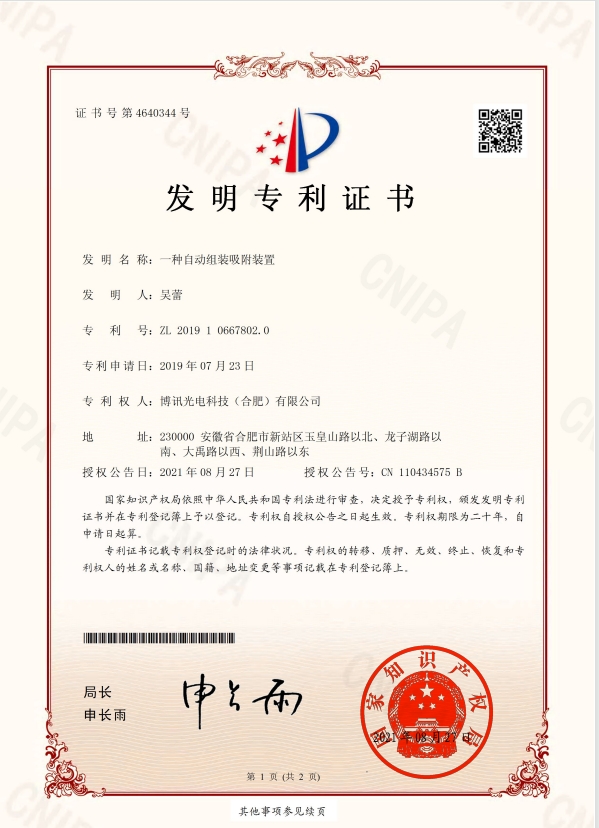 20240814104128_726505