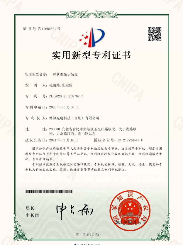 20240814124913_841460