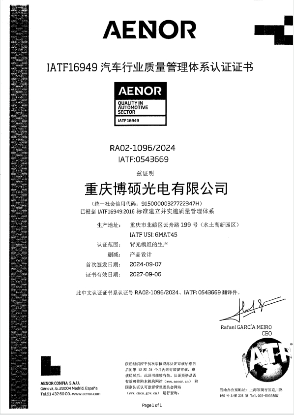 20240919114140_303337